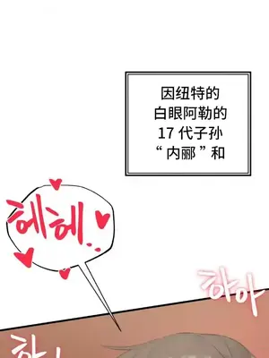 世界性文化研究所 1-40話[完結]_004044