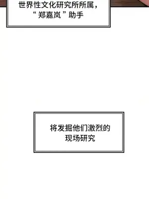 世界性文化研究所 1-40話[完結]_004045