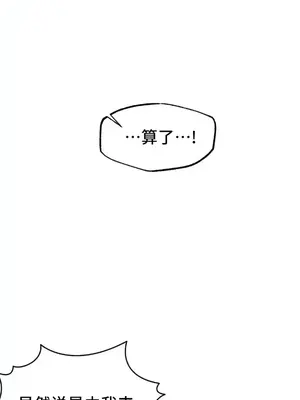 世界性文化研究所 1-40話[完結]_005030