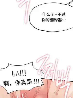 世界性文化研究所 1-40話[完結]_005035