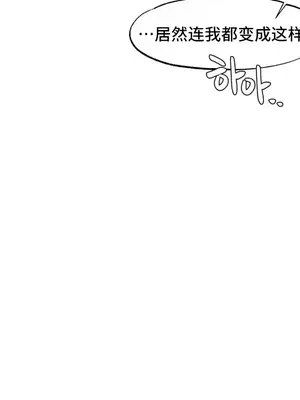 世界性文化研究所 1-40話[完結]_005053