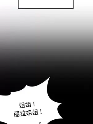 世界性文化研究所 1-40話[完結]_006004