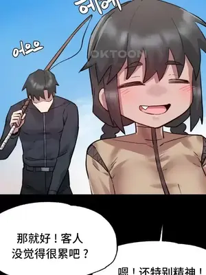 世界性文化研究所 1-40話[完結]_006005