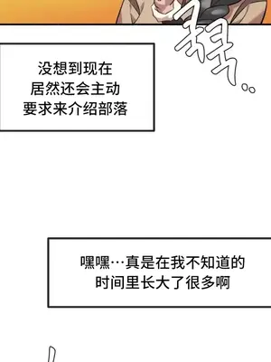 世界性文化研究所 1-40話[完結]_006009