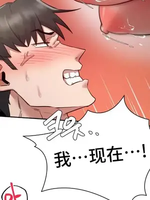 世界性文化研究所 1-40話[完結]_006013