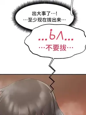 世界性文化研究所 1-40話[完結]_006018