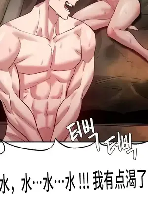 世界性文化研究所 1-40話[完結]_006023