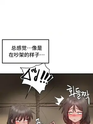 世界性文化研究所 1-40話[完結]_006030