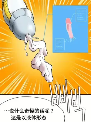 世界性文化研究所 1-40話[完結]_006039