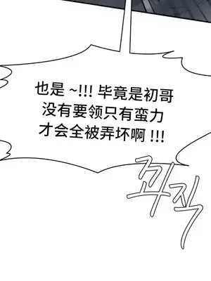 世界性文化研究所 1-40話[完結]_006042