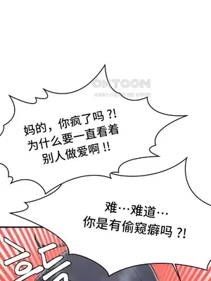 世界性文化研究所 1-40話[完結]_006045