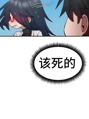 世界性文化研究所 1-40話[完結]_006048