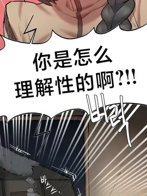 世界性文化研究所 1-40話[完結]_007008