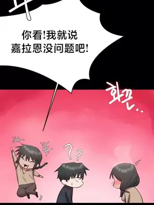 世界性文化研究所 1-40話[完結]_007020