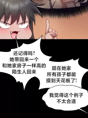 世界性文化研究所 1-40話[完結]_007021