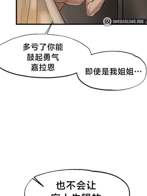 世界性文化研究所 1-40話[完結]_007028