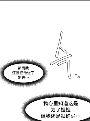 世界性文化研究所 1-40話[完結]_007033