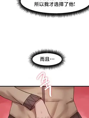 世界性文化研究所 1-40話[完結]_007034