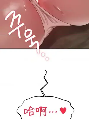 世界性文化研究所 1-40話[完結]_008002