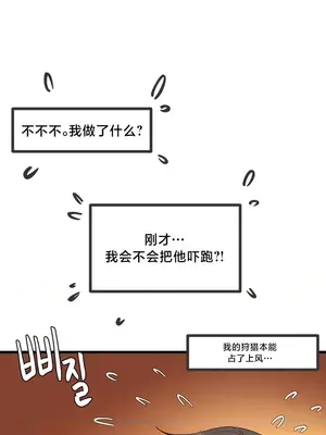 世界性文化研究所 1-40話[完結]_008013