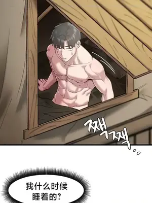 世界性文化研究所 1-40話[完結]_009011