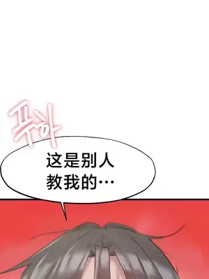 世界性文化研究所 1-40話[完結]_009020