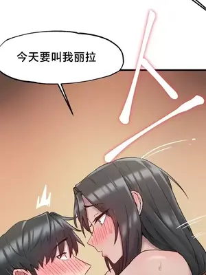 世界性文化研究所 1-40話[完結]_009022