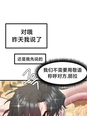 世界性文化研究所 1-40話[完結]_009024