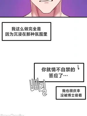 世界性文化研究所 1-40話[完結]_009025