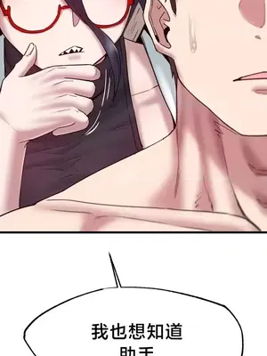 世界性文化研究所 1-40話[完結]_009030