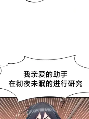 世界性文化研究所 1-40話[完結]_009032