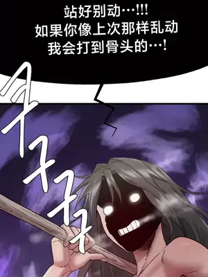 世界性文化研究所 1-40話[完結]_009034