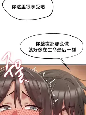 世界性文化研究所 1-40話[完結]_009043