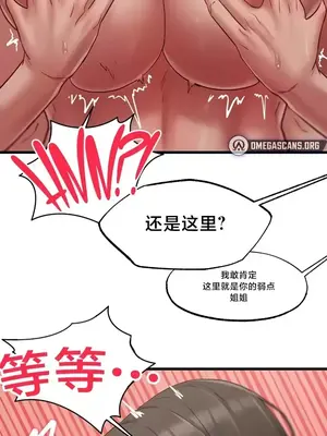 世界性文化研究所 1-40話[完結]_009044
