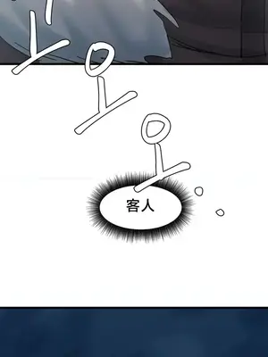 世界性文化研究所 1-40話[完結]_010006