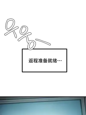 世界性文化研究所 1-40話[完結]_010008