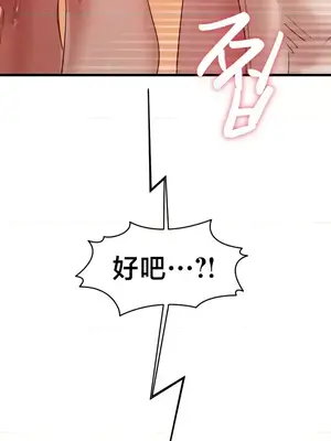 世界性文化研究所 1-40話[完結]_010011