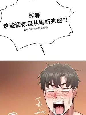 世界性文化研究所 1-40話[完結]_010013