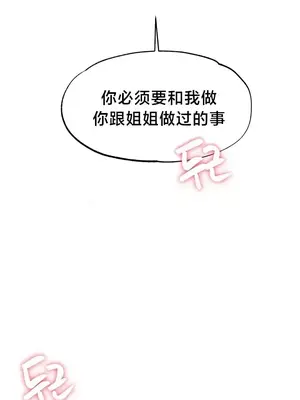 世界性文化研究所 1-40話[完結]_010019