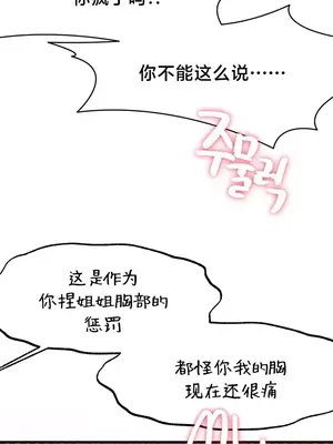 世界性文化研究所 1-40話[完結]_010035