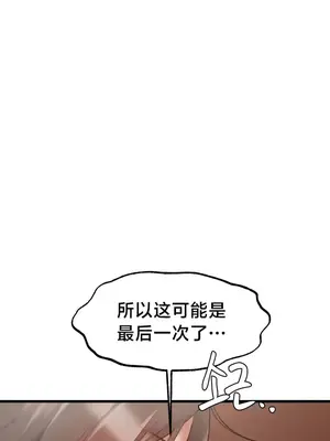 世界性文化研究所 1-40話[完結]_010045