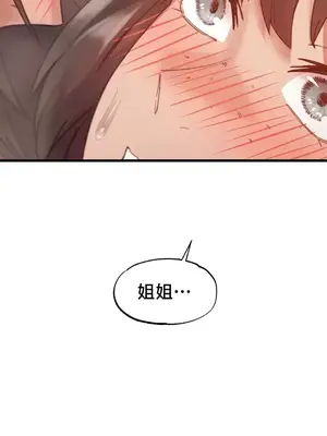 世界性文化研究所 1-40話[完結]_010046