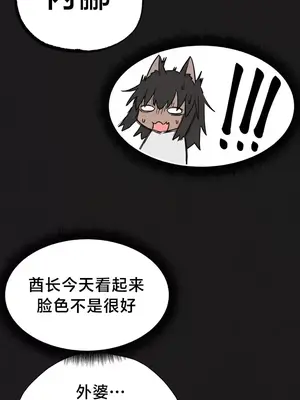 世界性文化研究所 1-40話[完結]_011006