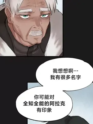 世界性文化研究所 1-40話[完結]_011033
