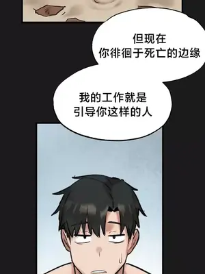 世界性文化研究所 1-40話[完結]_011034