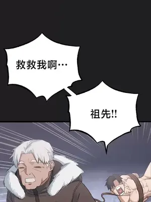 世界性文化研究所 1-40話[完結]_012009