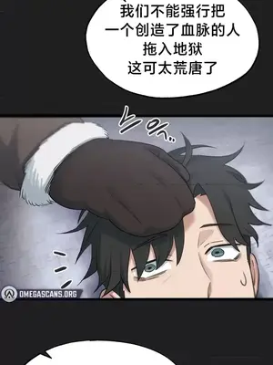 世界性文化研究所 1-40話[完結]_012011