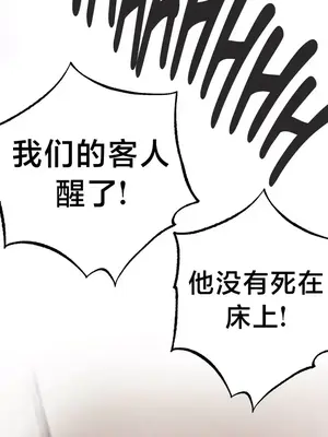 世界性文化研究所 1-40話[完結]_012014