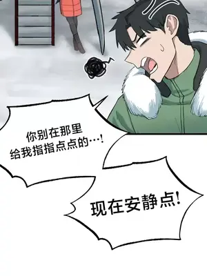 世界性文化研究所 1-40話[完結]_012028