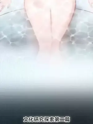 世界性文化研究所 1-40話[完結]_012045